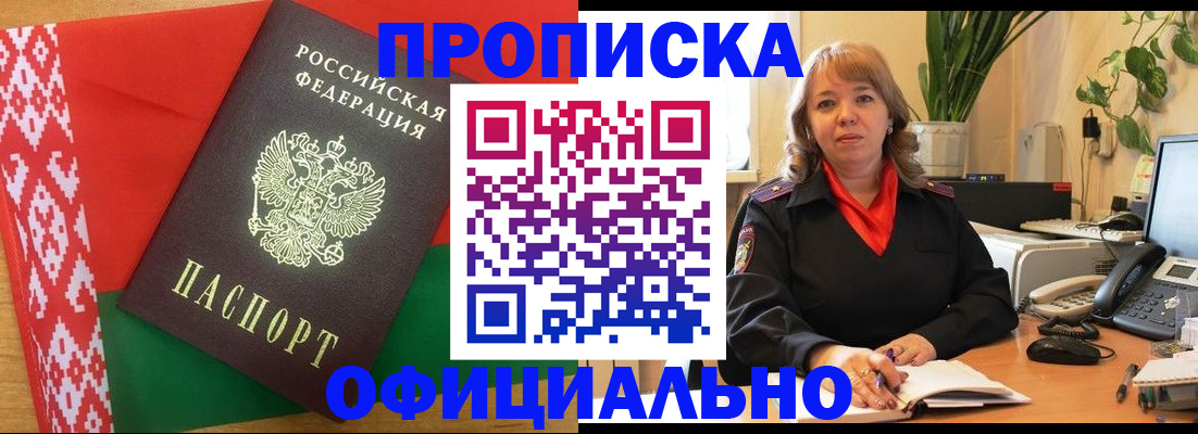 временная регистрация поиск в Волгодонске