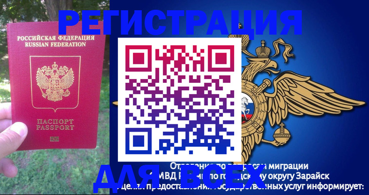 прописка для кредита в Волгодонске