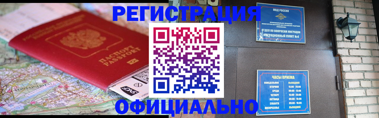 прописка для кредита в Волгодонске